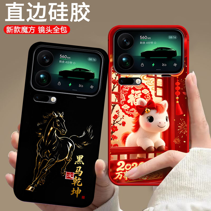 适用小米17promax手机壳 2509FPN0BC动漫硅胶磨砂保护套全包边潮男女中国风防摔情侣欧美潮新款马年卡通软壳