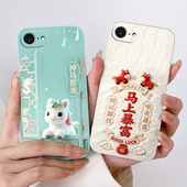 适用iPhone苹果16e手机壳A3410中国风硅胶潮男女防摔全包边保护套情侣动漫欧美磨砂时尚 全包新款 马年卡通软壳