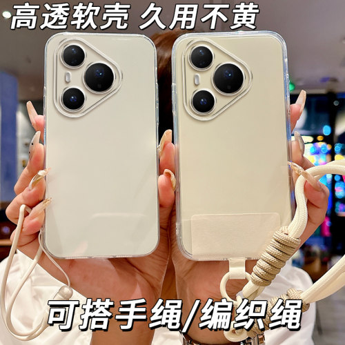 适用华为Pura80ultra手机壳 LMR-AL10简约全包边潮男情侣软胶软套软边女款防摔新款透明软壳保护套超薄潮全包