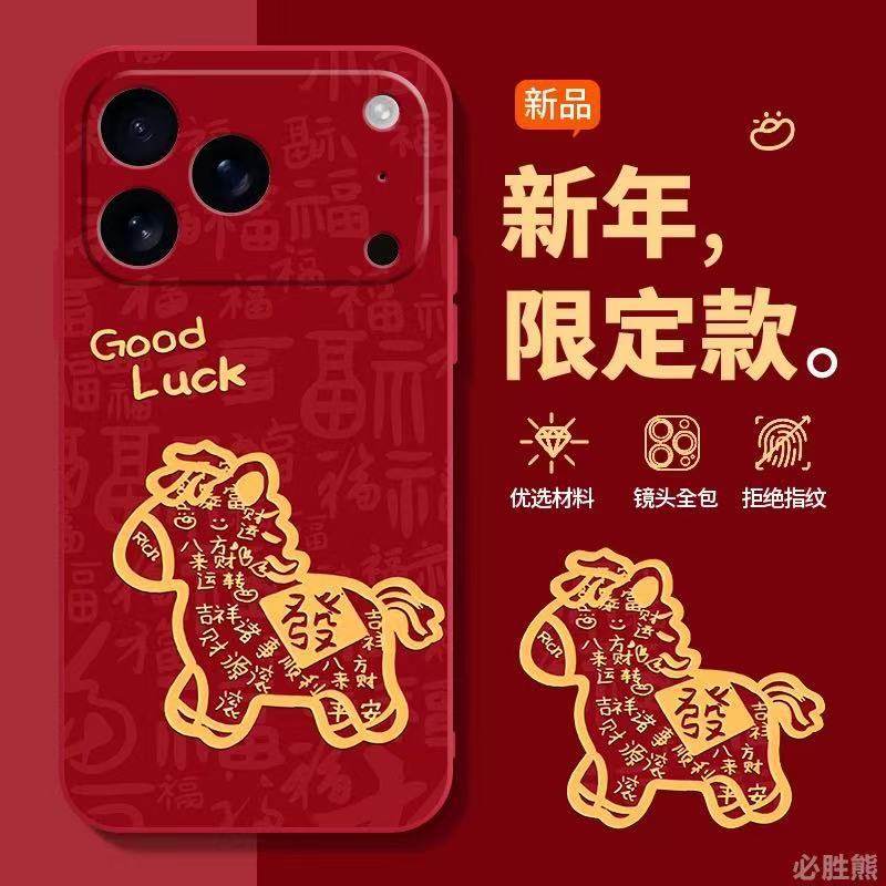 新年适用华为Mate80手机壳Nova14马年發财好运P80大红喜庆70X软壳,个性定制/设计服务/DIY,手机壳/保护套定制,淘宝优惠券,粉丝福利购,淘宝优惠卷