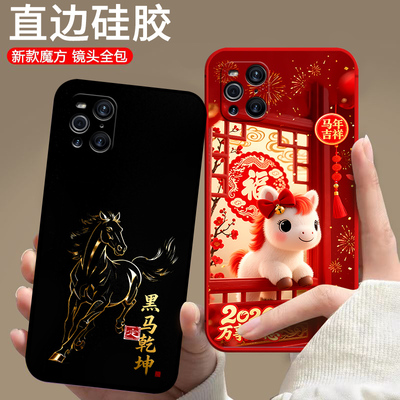 适用oppoFindx3pro手机壳PEEM00马年0ppo Findx3pr0防摔潮男女保护套卡通硅胶欧美中国风情侣超薄潮全包软壳