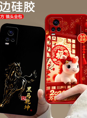 适用vivoS7手机壳V2020A马年voivs7中国风voS7卡通Viv0S7保护套V202oA防摔vlvo潮男女欧美新款情侣潮全包软壳