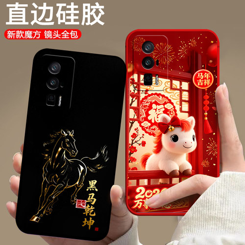 适用小米红米Redmi K60pro手机壳redmiK60全包边22127RK46C磨砂防摔情侣中国风硅胶潮男女新款马年卡通软壳