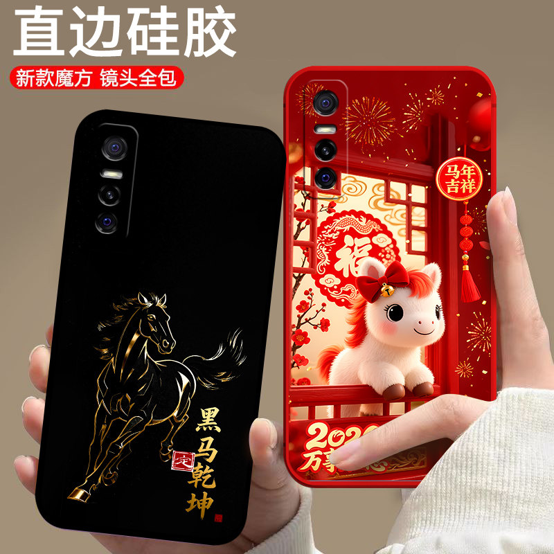 适用vivoY73s手机壳V2031A马年v1voy73s欧美voiv丫73s卡通vovi Y73s情侣防摔保护套中国风新款潮男女全包软壳