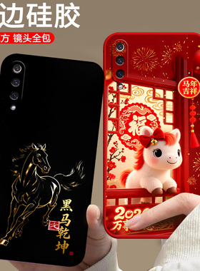 适用小米9pro手机壳M1908F1XE潮男女动漫磨砂中国风情侣欧美全包边硅胶防摔保护套潮全包新款马年卡通软壳