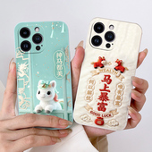 适用iPhone苹果16pro手机壳A3294全包边硅胶保护套磨砂潮男女动漫中国风防摔情侣欧美超薄潮新款 马年卡通软壳