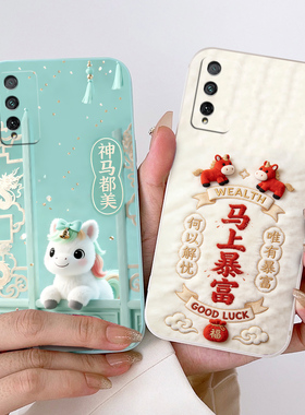 适用荣耀Play4tpro手机壳AQM-AL10潮男女硅胶全包边情侣中国风欧美防摔保护套磨砂动漫超薄新款马年卡通软壳