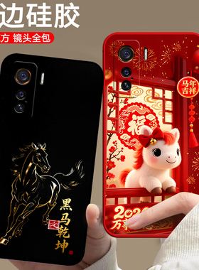 适用vivo iqoo5手机壳V2024A马年iq005欧美ipoo5pro硅胶IQOO5Pro情侣中国风潮男女防摔卡通保护套全包软壳