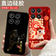 适用小米17手机壳25113PN0EC潮男女25113PNoEC全包边欧美硅胶防摔情侣中国风磨砂动漫保护套新款 马年卡通软壳