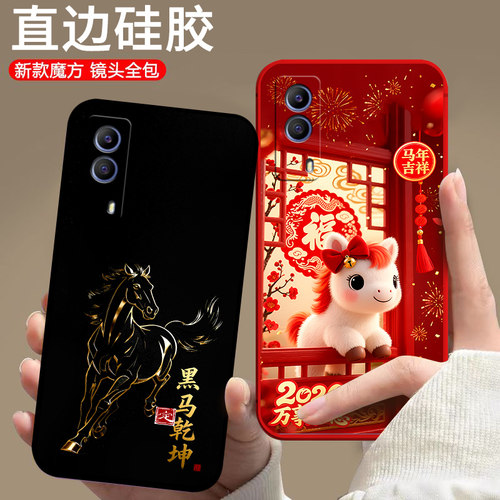 适用vivoT1x手机壳V2123A马年v0vivT1×中国风voT1x情侣voviT1x欧美卡通潮男女保护套新款防摔全包潮全包软壳