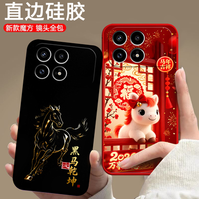 适用小米红米Redmi K90手机壳2510DRK44C中国风MiuiK90情侣防摔硅胶磨砂全包边潮男女保护套新款马年卡通软壳