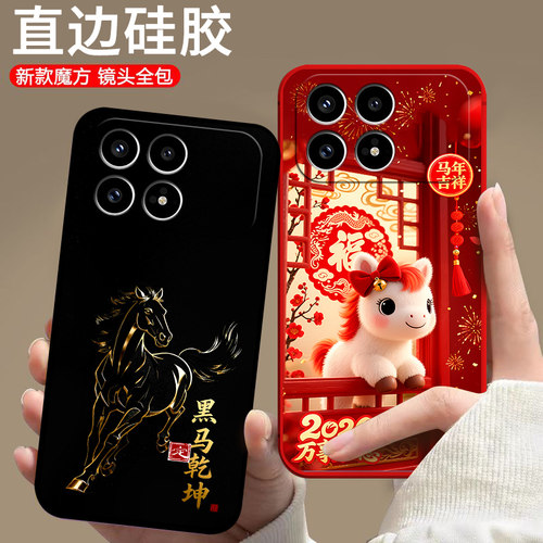 适用小米红米Redmi K90手机壳2510DRK44C中国风MiuiK90情侣防摔硅胶磨砂全包边潮男女保护套新款马年卡通软壳