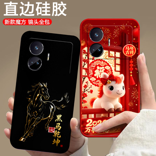 适用realme真我Gtneo5se手机壳RMX3700动漫中国风硅胶欧美情侣全包边保护套潮男女防摔磨砂新款马年卡通软壳