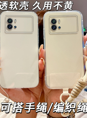 适用vivo iqoo9手机壳V2171A全包边V217lA保护套vlvo简约V2l71A情侣潮男防摔tpu新款女款软胶透明软壳软边软