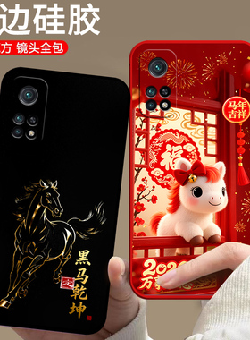 适用小米红米Redmi K30s手机壳redmik30s至尊纪念版马年hmk30s新款防摔情侣卡通保护套男女中国风潮全包软壳