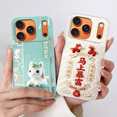 适用iPhone苹果17pro手机壳A3524防摔潮男女保护套硅胶动漫磨砂情侣全包边欧美中国风潮全包新款 马年卡通软壳