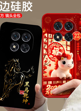 适用小米红米Redmi Note14pro手机壳24090RA29C硅胶男女全包边保护套情侣防摔磨砂中国风潮新款马年卡通软壳