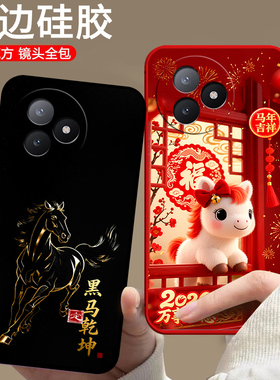 适用小米红米Redmi K80至尊版手机壳25060RK16C中国风防摔磨砂潮男女情侣全包边保护套硅胶新款马年卡通软壳