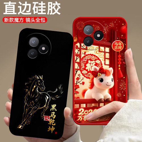适用小米红米Redmi K80至尊版手机壳25060RK16C中国风防摔磨砂潮男女情侣全包边保护套硅胶新款马年卡通软壳