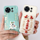 适用华为麦芒40手机壳 马年卡通软壳 新款 TYH651M 02情侣欧美潮男女中国风动漫磨砂防摔全包边保护套硅胶时尚