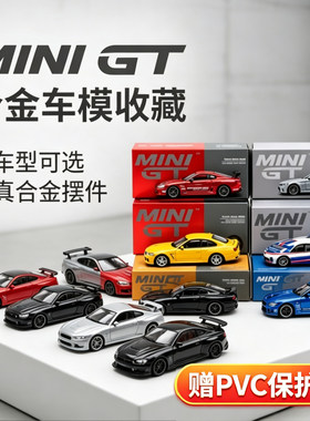 MINIGT1/64宝马合金收藏车模