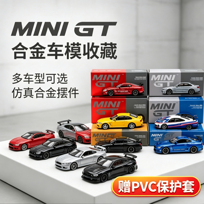 MINIGT1/64宝马合金收藏车模