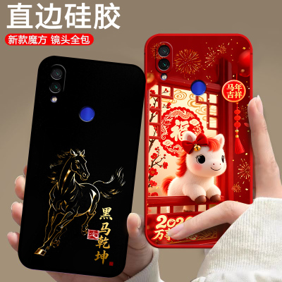 适用小米红米Redmi Note7手机壳M1901F7C防摔noet7磨砂全包边硅胶情侣潮男女中国风保护套新款马年卡通软壳