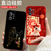 适用realme真我Gt2pro手机壳RMX3300情侣欧美中国风硅胶防摔潮男女保护套全包边动漫磨砂潮新款 马年卡通软壳