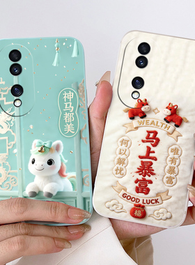 适用荣耀70手机壳FNE-AN00中国风ry70情侣全包边欧美硅胶磨砂动漫潮男女防摔保护套潮全包新款马年卡通软壳