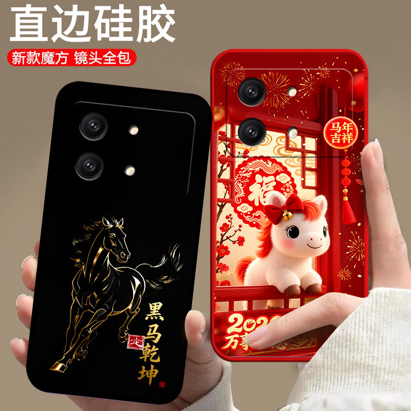 适用小米红米Redmi Note13rpro手机壳hmnotel3rpro硅胶磨砂防摔保护套男女全包边中国风情侣新款马年卡通软壳