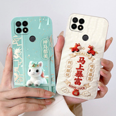 潮新款 适用华为智选nzone s7手机壳硅胶中国风磨砂防摔全包边情侣潮男女保护套动漫欧美超薄时尚 马年卡通软壳