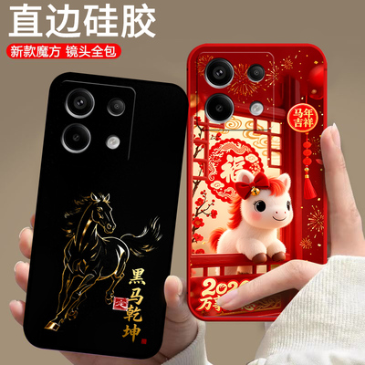 适用小米红米Redmi Note13pro手机壳2312DRA50C硅胶磨砂中国风保护套全包边潮男女防摔情侣新款马年卡通软壳