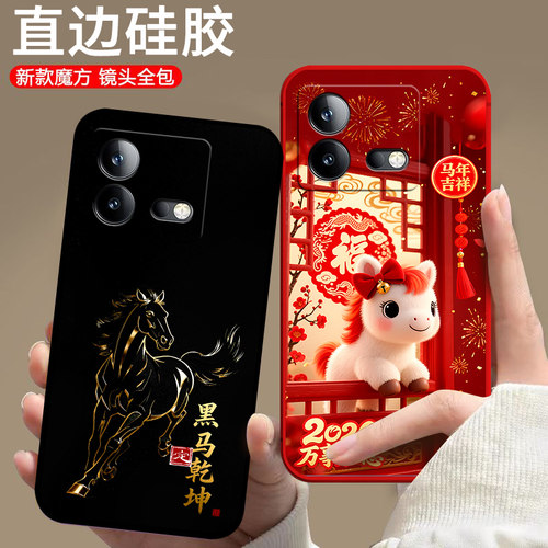 适用vivo iqooNeo8手机壳V2301A马年iq00neo8情侣ioqoneo8欧美防摔硅胶中国风卡通保护套潮男女时尚全包软壳