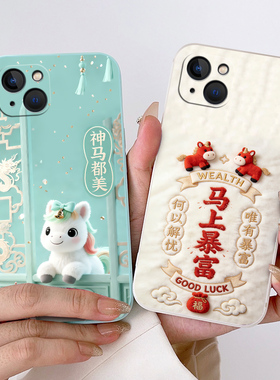 适用iPhone苹果14plus手机壳A2888中国风防摔欧美潮男女硅胶情侣保护套全包边动漫磨砂时尚新款马年卡通软壳