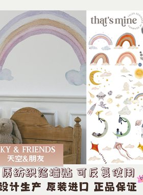 9折丹麦Thatsmine儿童房创意布置高品质ins卡通墙贴月亮彩虹装饰