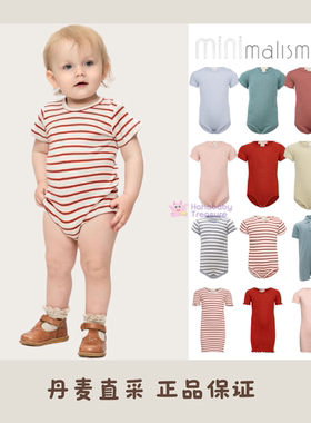 6折 丹麦Minimalisma 24ss宝宝真丝棉短袖包屁衣爬服长裤连衣裙