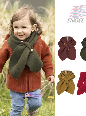 85折现货正品德国Engel儿童宝宝羊毛纯色保暖亲肤舒适脖围巾