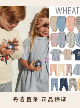 55折 丹麦Wheat宝宝幼儿包屁衣长袖短袖T恤连衣裙长裤长袖有机棉