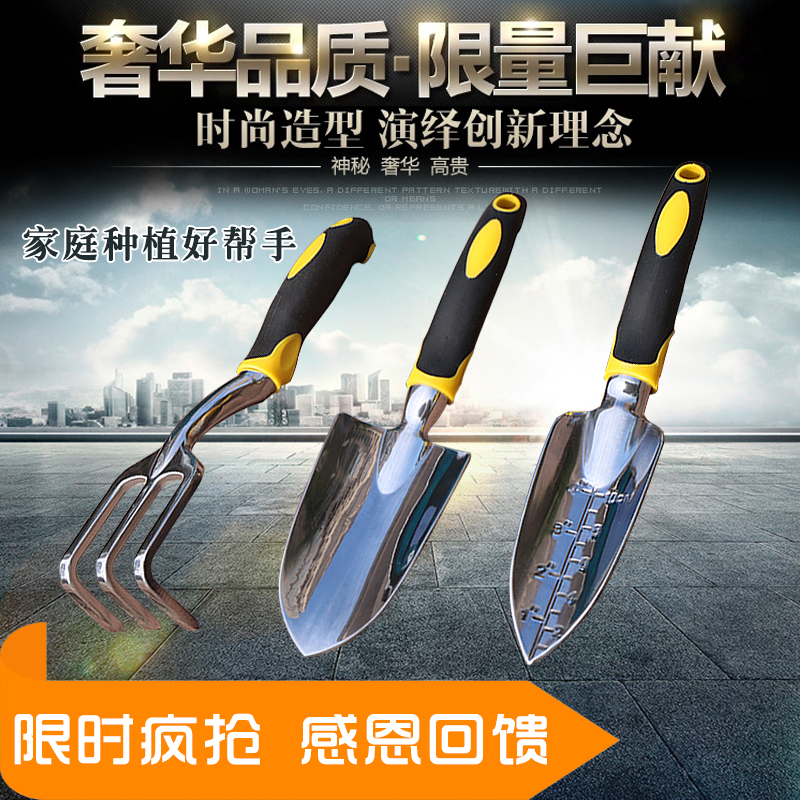 加厚不锈钢刻度盆栽套装园艺铲子