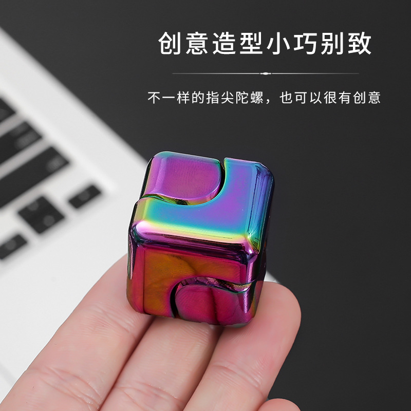 旋转魔方指尖陀螺金属炫彩方形陀螺EDC解压神器高级黑科技手把件