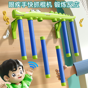 眼疾手快抓棒机儿童手眼协调掉落反应速度专注感统训练器体育玩具