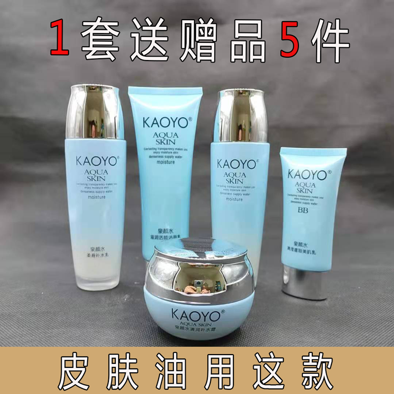 【绝对正品】花样泉颜水补水护肤品洁面水乳霜bb保湿滋润亮肤遮瑕