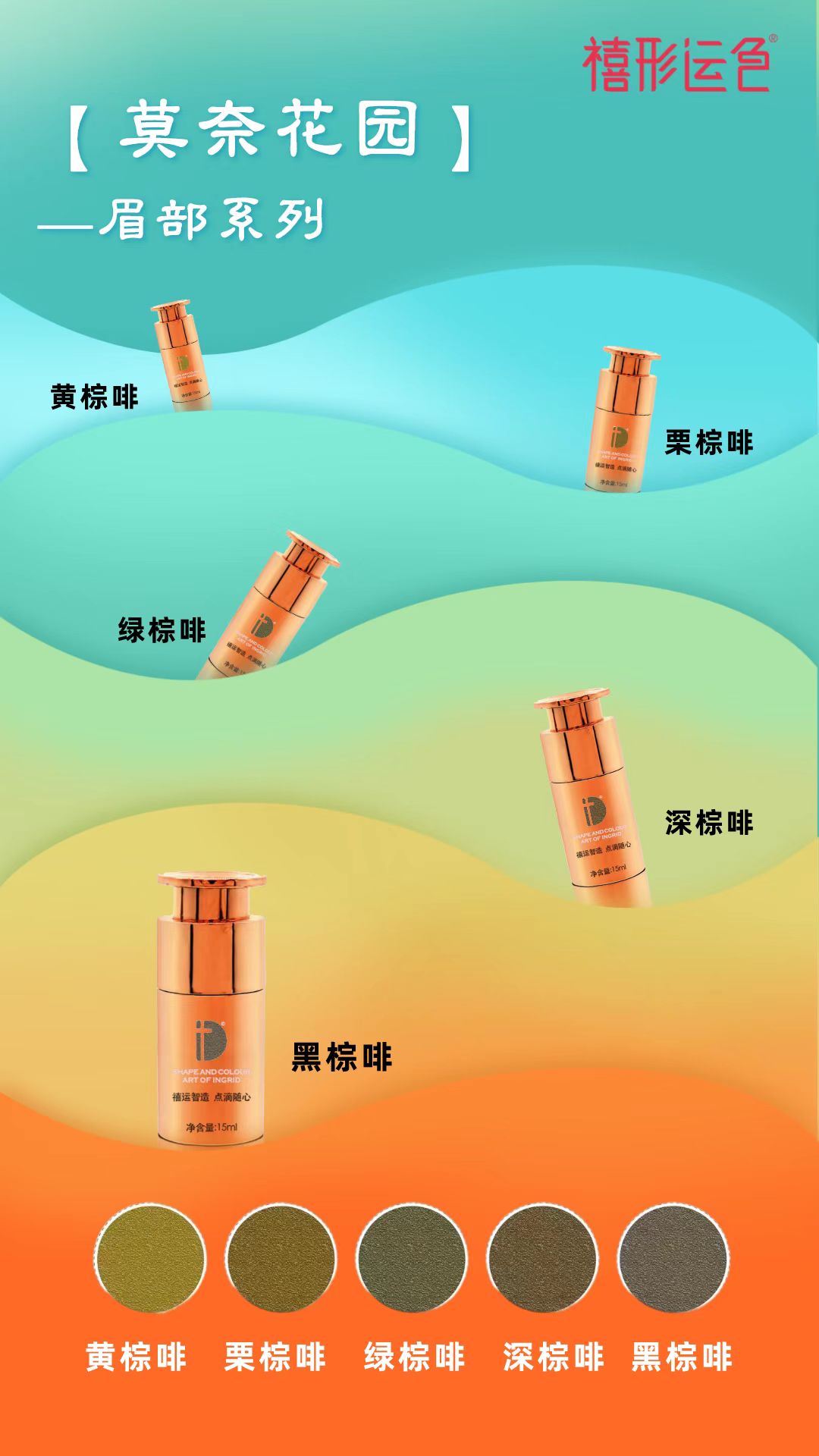 院装 iD 莫奈花园纹绣色乳黄棕啡栗棕啡金桔红番茄红辣椒红西柚红
