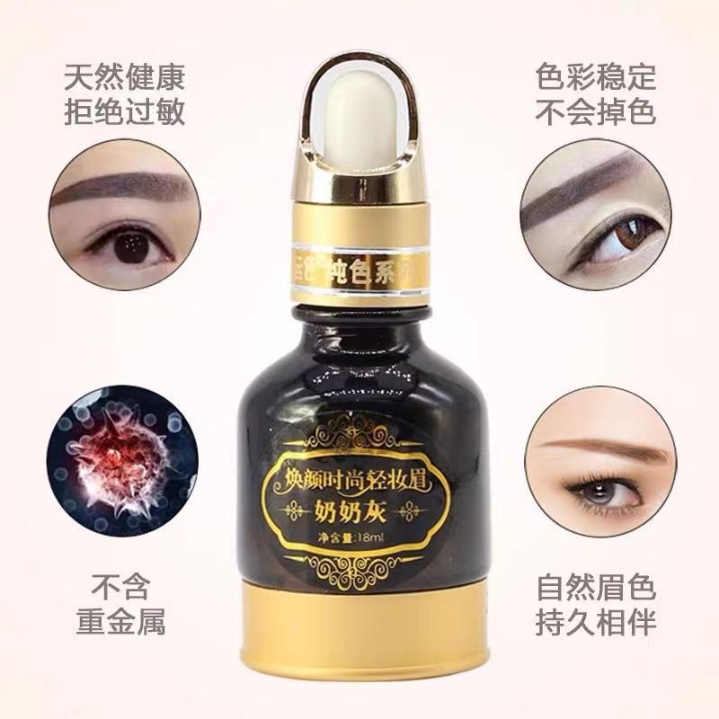 正品iD纹绣眉部色料免敷系列液体色料ID纹绣纹绣眉眼唇色料