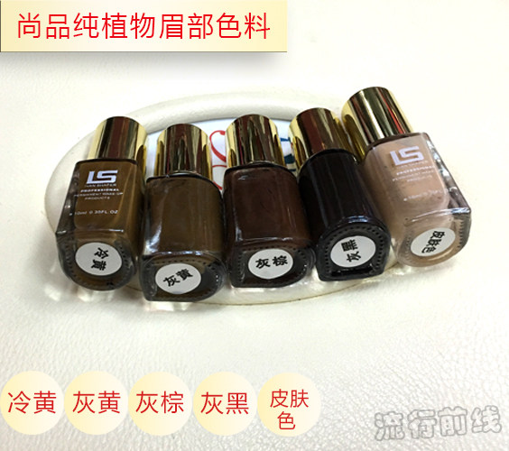 包邮尚品纹绣韩尚秀潮色纯植物色乳系列潮色眉部色料灰棕冷黄灰黄