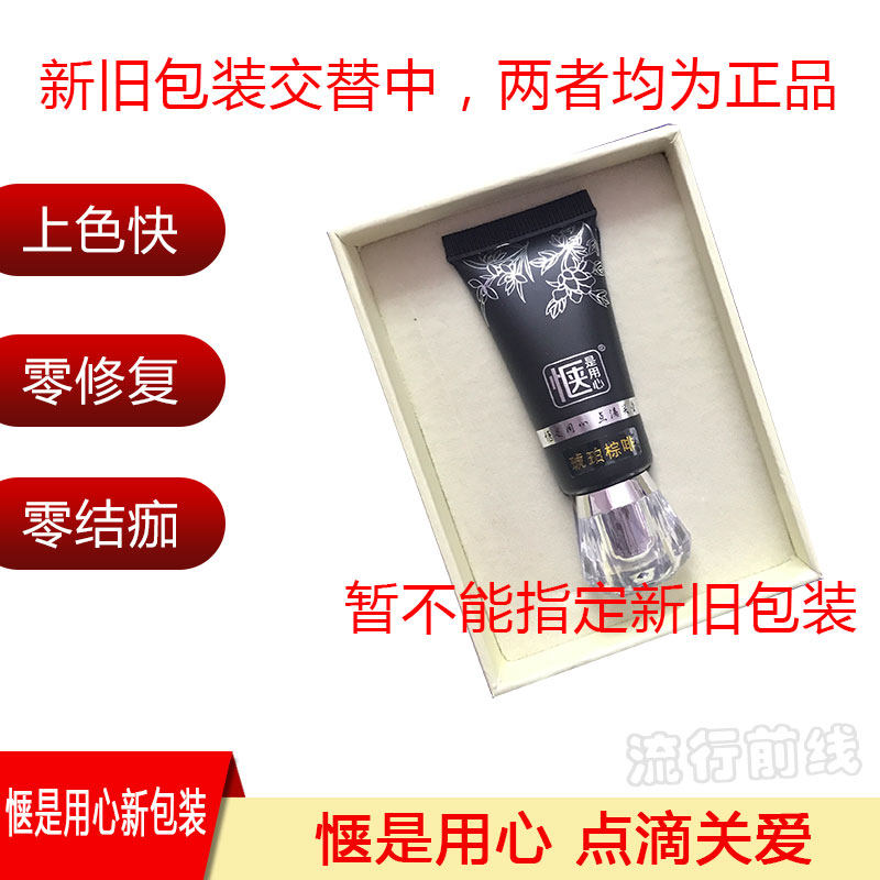 2020惬是用心持久定妆眉部色乳纹绣色料眼部唇部HOT眉部琥珀棕啡