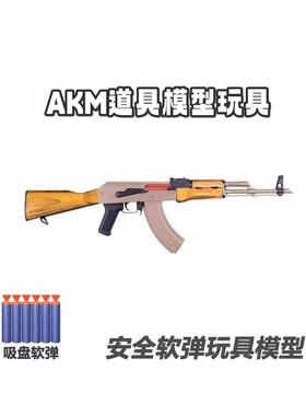 AKA阿卡AKM层压木电动实木玩具模型电影拍摄装饰