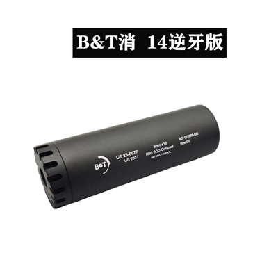 B&T消音14MM逆牙玩具模型装饰