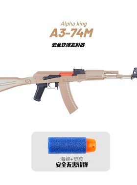 AKA 阿卡黑龙AK74M 105安全软弹不可aka发射抛壳 激光儿童玩具模