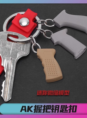 泽宁特AKA握手挂件迷你钥匙扣RK3椰树MOE造型 纪念卡片装饰